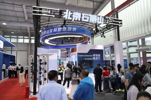 提升全民科學(xué)素養(yǎng)，賦能區(qū)域創(chuàng)新發(fā)展——2024年北京科技活動(dòng)周在石景山首鋼園盛大啟幕