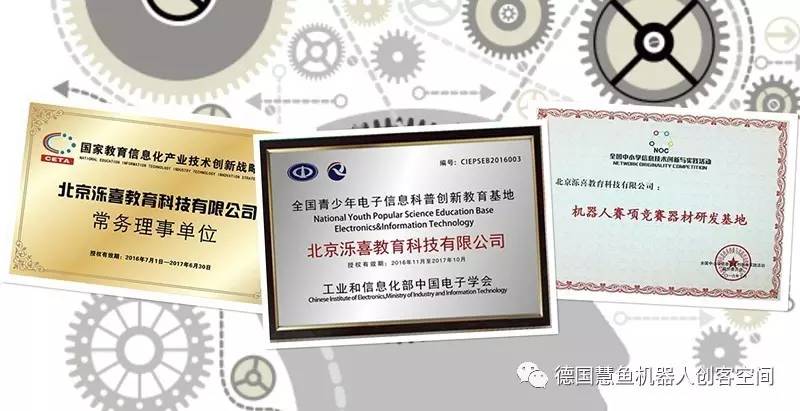 濼喜機器人落戶長治，北京技術服務助力區域教育創新